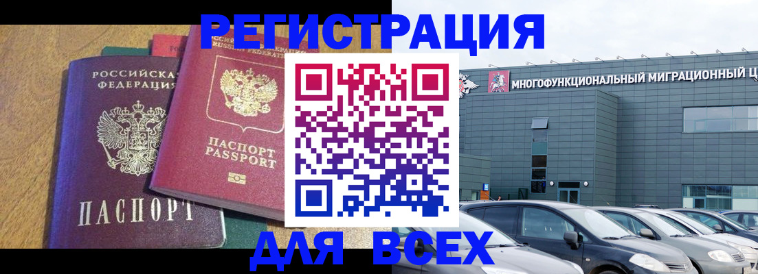 прописка законно в Нурлате